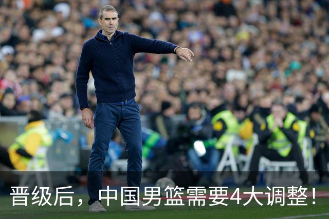 晋级后，中国男篮需要4大调整！召回两位核心球员，比杨瀚森更能撑起内线攻防